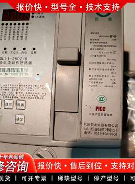 可维修乾龙重合闸剩余电流断路器QLL1一25议价