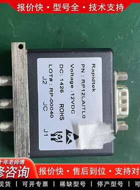 可维修Rapidtek  RP12LAITL0（rp12laitl议价