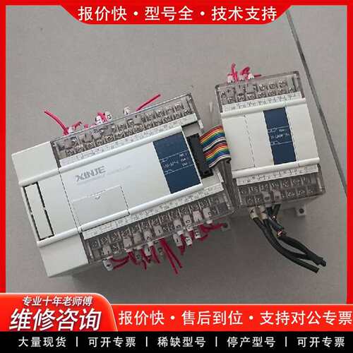 可维修PLC XC5-32T-E主机+XC-E3AD4PT2D议价