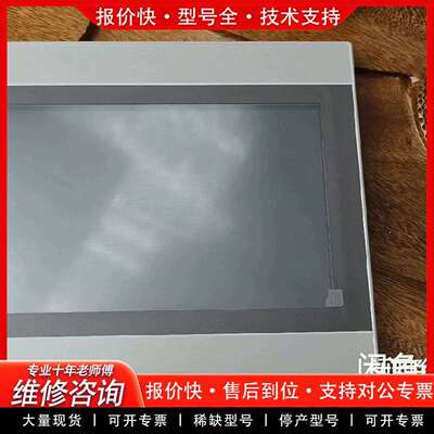 可维修触摸屏TPC1071Gi议价