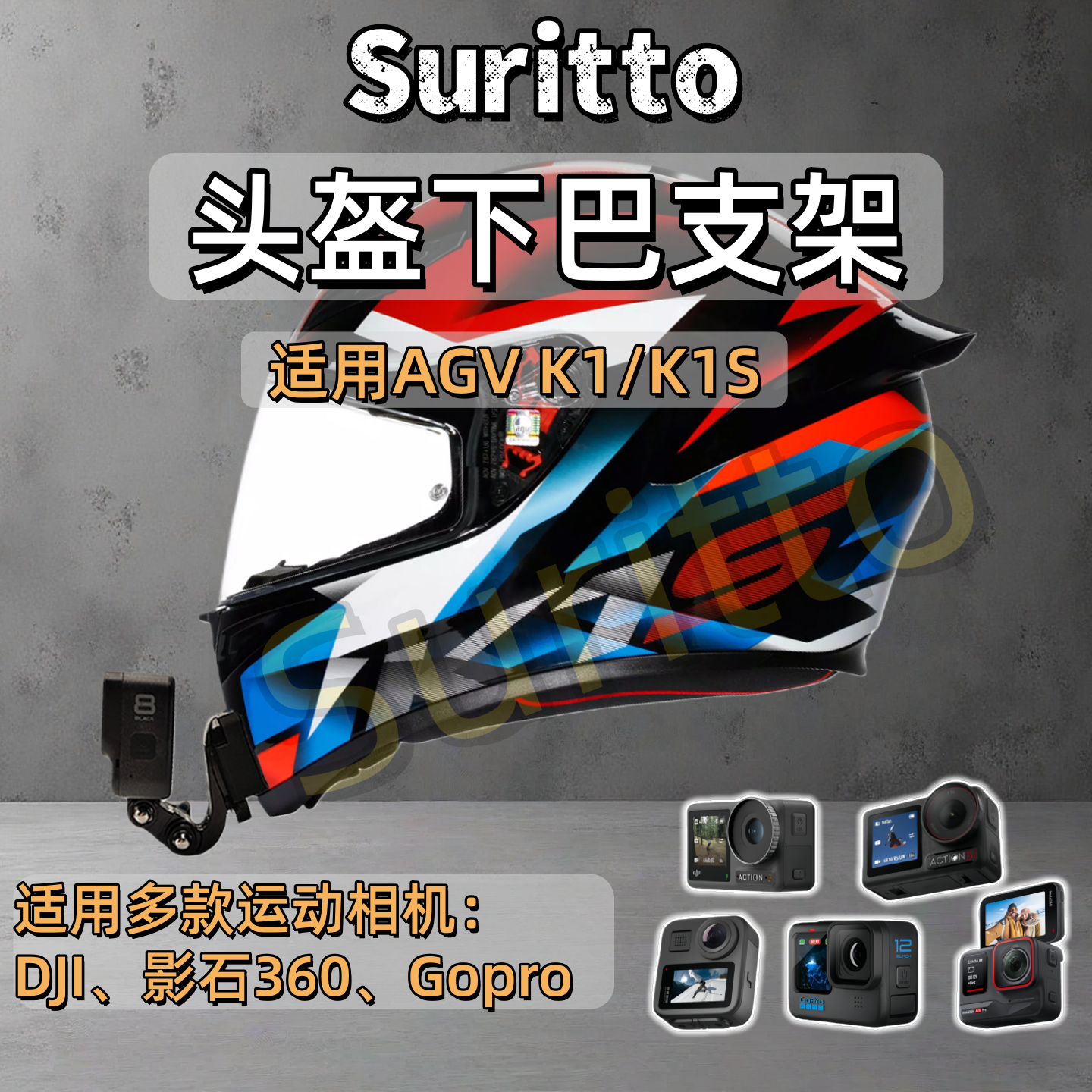 头盔下巴支架适用AGVK1/K1S