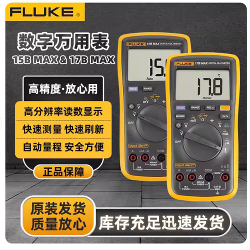 数字万用表三位半福禄克