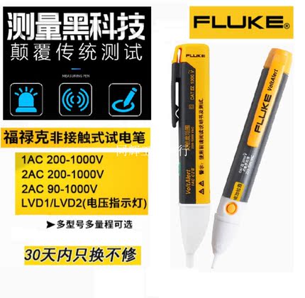 美国福禄克FLUKE F1AC-C2非接触式验电笔2AC感应试电笔电工测电笔