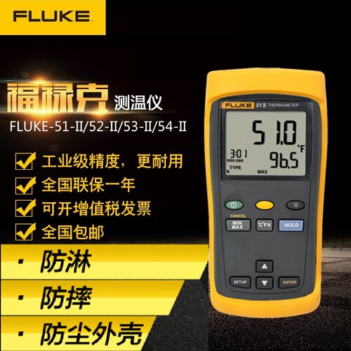 福禄克F51-2/52-2接触式测温仪FLUKE51-II/F53-2/F54-ⅡB温度表