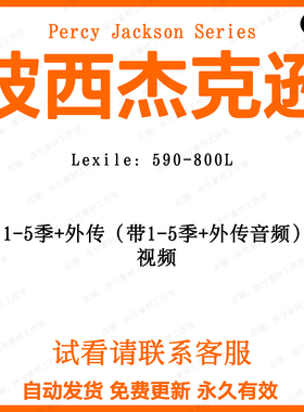 波西杰克逊全系列Percy Jackson1-5季英文音频