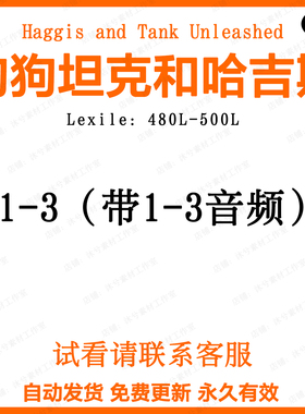 狗狗坦克和哈吉斯Haggis and Tank Unleashed英文音频