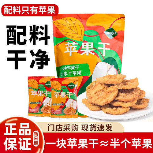 山姆代购HRYOUP苹果干560g红富士果蔬干0蔗糖蜜饯儿童休闲小零食