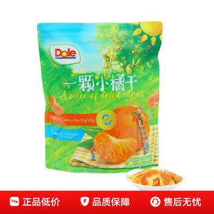 山姆代购 dole都乐一颗小橘干500g橘子干果干蜜饯小桔子干零食正品