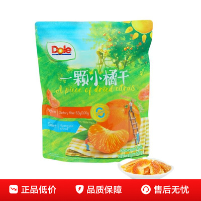 山姆代购dole都乐一颗小橘干500g橘子干果干蜜饯小桔子干零食正品