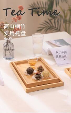楠竹托盘茶盘日式家用水杯盘长方形木制糖果盘酒店烧烤盘串串火锅
