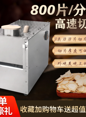 中药材切片机3000W鹿茸切片机