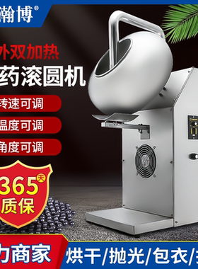 瀚博包衣滚圆可调抛光机