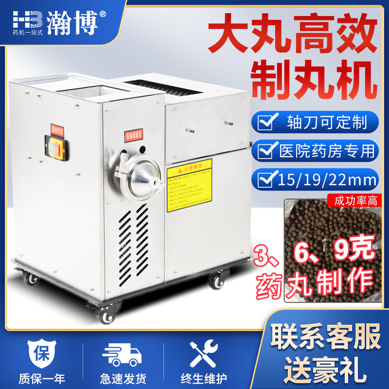 中药制丸机大蜜丸全自动商用