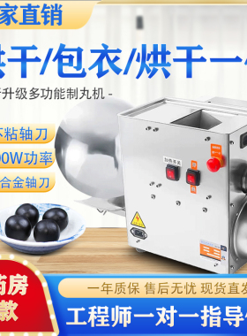 中药制丸机珍珠粉圆水丸制作机