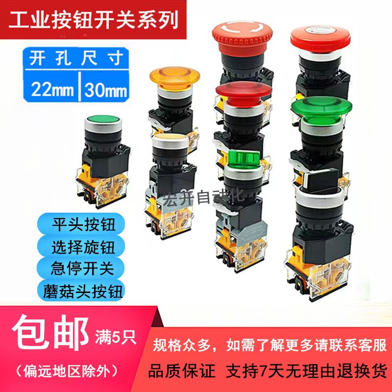 科耐达按钮开关急停开关