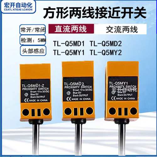 方形接近开关两线TL-Q5MD1Q5MY1