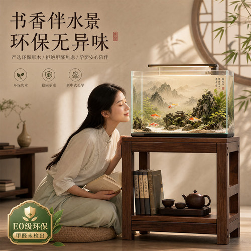 鱼缸中古风40方缸承重架无甲醛