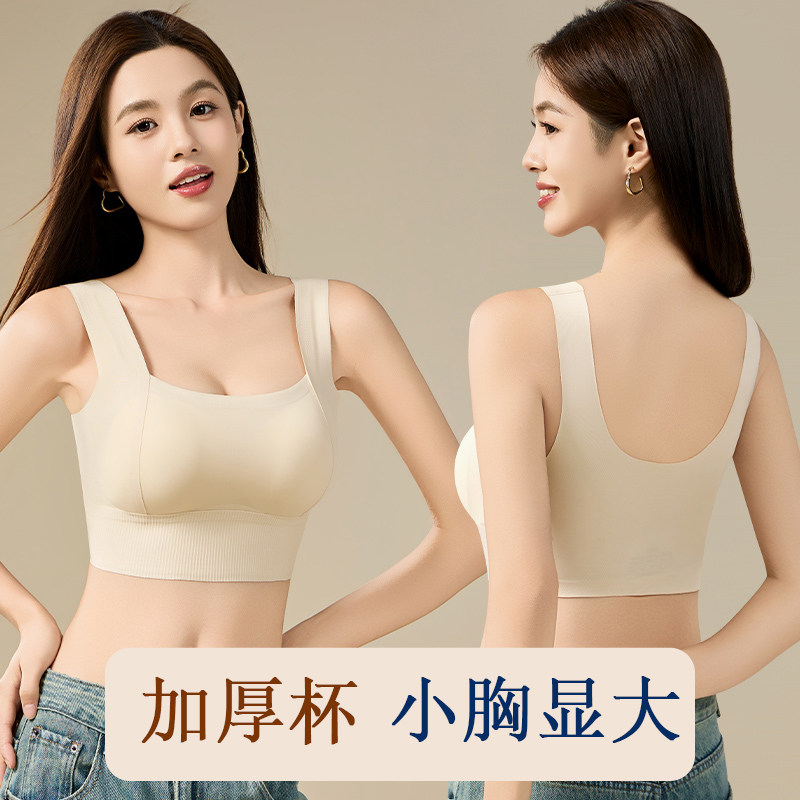 U型美背心式内衣加厚胸垫平小胸显大吊带抹胸罩内搭性感外穿聚拢
