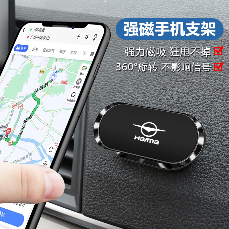 海马福美来M5M3M6M88SF5F7S5S7车载手机支架磁吸导航迷你内饰通用