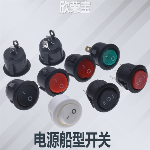 KCD1圆形开关迷你小圆船型开关黑 16.5 圆形带灯翘板开关23mm红盖