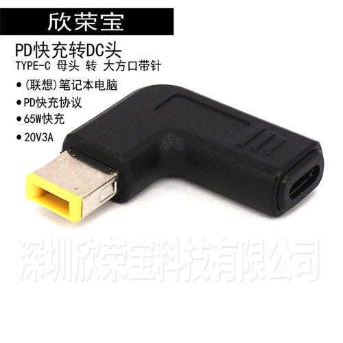 带诱骗快充type-C母头转DC大方口带针适配 笔记本电脑PD转换头20V