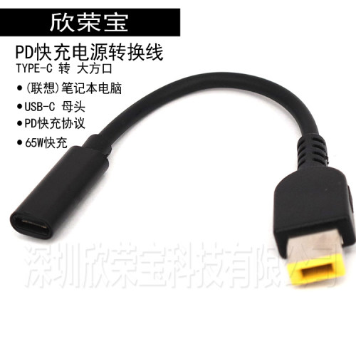 诱骗线Type-C母头转方口带针笔记本电脑快充转换线15CM电源PD插头