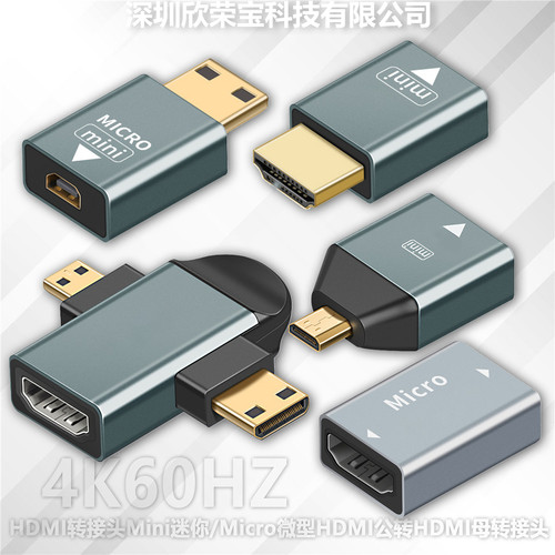 欣荣宝HDMImini扩展转换器