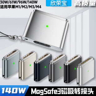 Type-C转Magsafe3磁吸转换插头适用于MIM2M3M4苹果MacBook ProAir