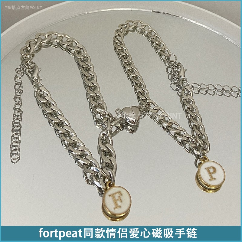 fortpeat同款情侣爱心磁吸手链