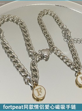 fortpeat同款情侣爱心磁吸手链