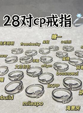 【他泰】慕Ter原创粉丝福利 泰兰德bkpp文总包包福桃噗帕开口戒指