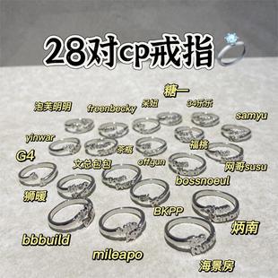 【他泰】慕Ter原创粉丝福利 泰兰德bkpp文总包包福桃噗帕开口戒指