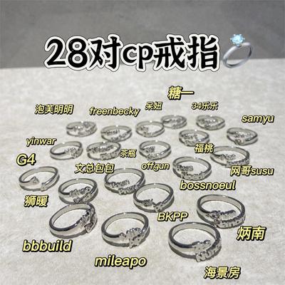 【他泰】慕Ter原创粉丝福利 泰兰德bkpp文总包包福桃噗帕开口戒指