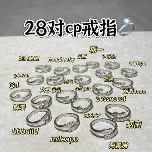 【他泰】慕Ter原创粉丝福利 泰兰德bkpp文总包包福桃噗帕开口戒指