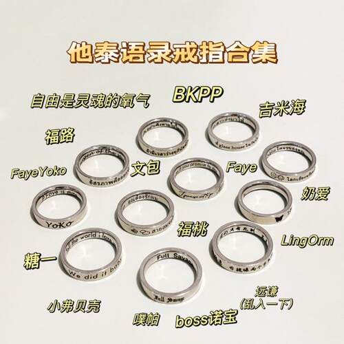【语录】慕Ter原创台词戒指泰兰德bkpp福桃文总包包噗帕