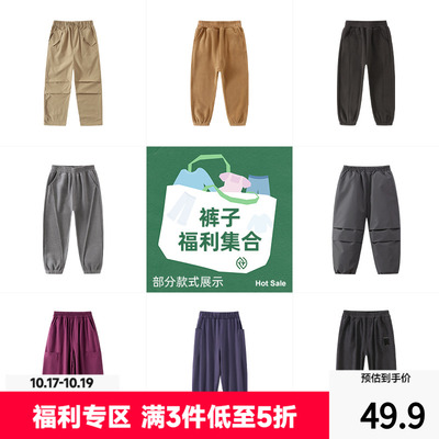 植木童装反季捡漏秋冬男女童秋冬裤子下装集合