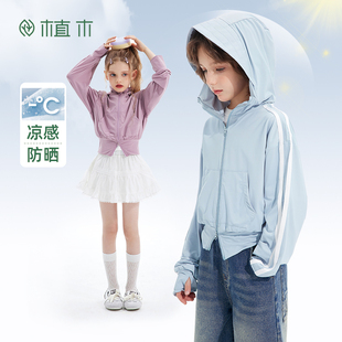 防晒UPF50 新款 凉感儿童防晒服 男童女童防晒服2025夏季 植木童装