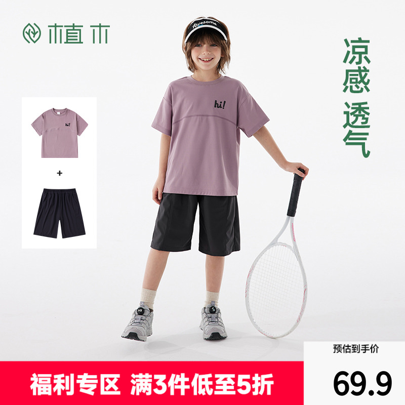 植木童装凉感珠地运动短袖中裤男童套装中大童2025夏装新款儿童潮