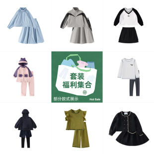 裙子套装 植木童装 巨好看套装 捡漏男童女童套装 多巴胺穿搭 秋冬反季