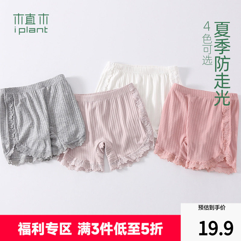 植木童装蕾丝花边女童打底裤中大童2025夏装新款儿童防走光安全裤,童装/婴儿装/亲子装,内裤,淘宝优惠券,粉丝福利购,淘宝优惠卷