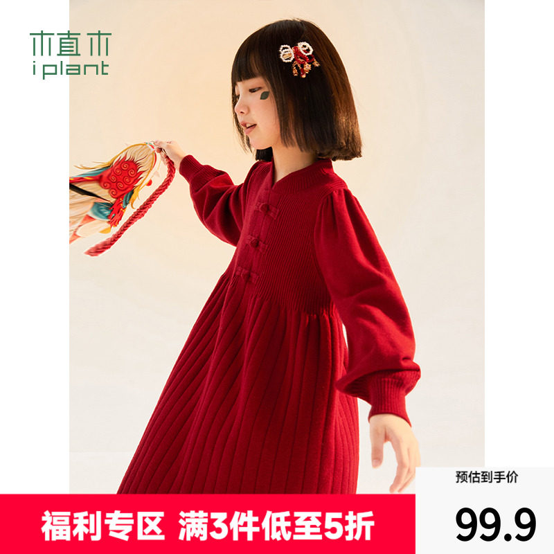 植木童装中式盘扣拜年服女童连衣裙2025冬儿童年服,童装/婴儿装/亲子装,连衣裙,淘宝优惠券,粉丝福利购,淘宝优惠卷
