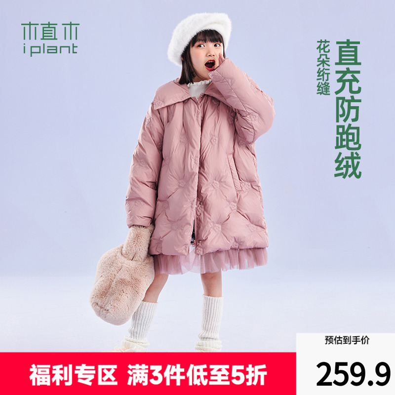 【秀场同款】植木童装大翻领网纱拼接女童羽绒服2025冬新款拜年服