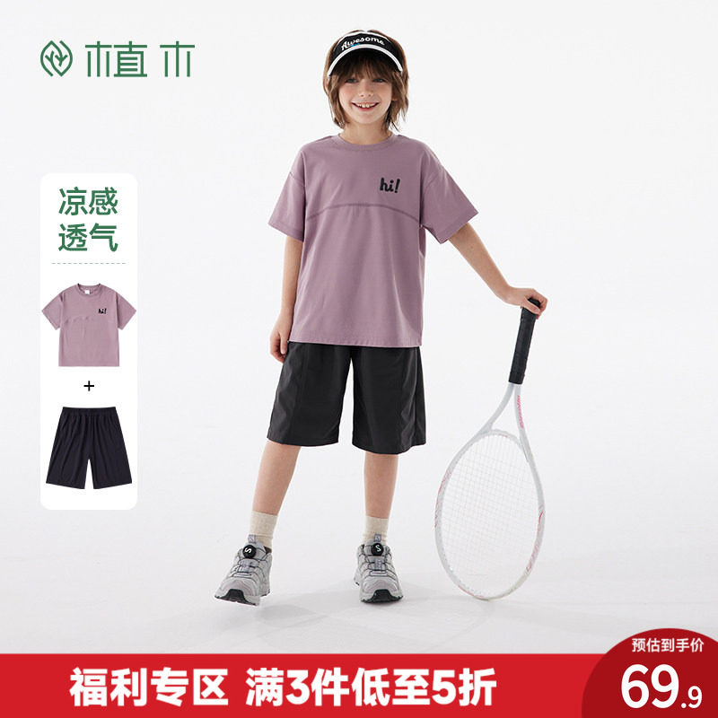 植木童装凉感珠地运动短袖中裤男童套装中大童2025夏装新款儿童潮