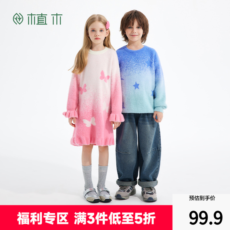 植木童装长绒男童女童毛衣2025新款春季中大童五角星毛衣儿童毛衣