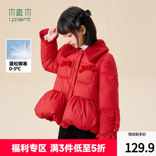 植木童装裙摆女童羽绒服木耳边中大童2025冬装新款儿童红色拜年服