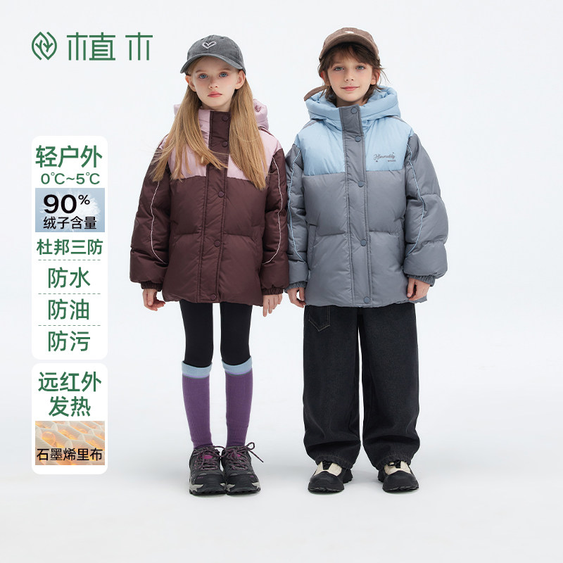 植木童装男女童羽绒服秋季202羽绒服