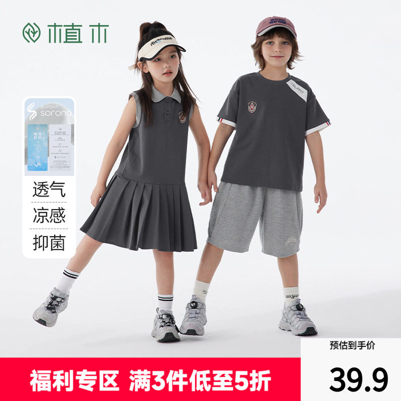 【高尔夫系列】植木童装凉感抗菌男童T恤中大童2025夏装新款儿童,童装/婴儿装/亲子装,T恤,淘宝优惠券,粉丝福利购,淘宝优惠卷