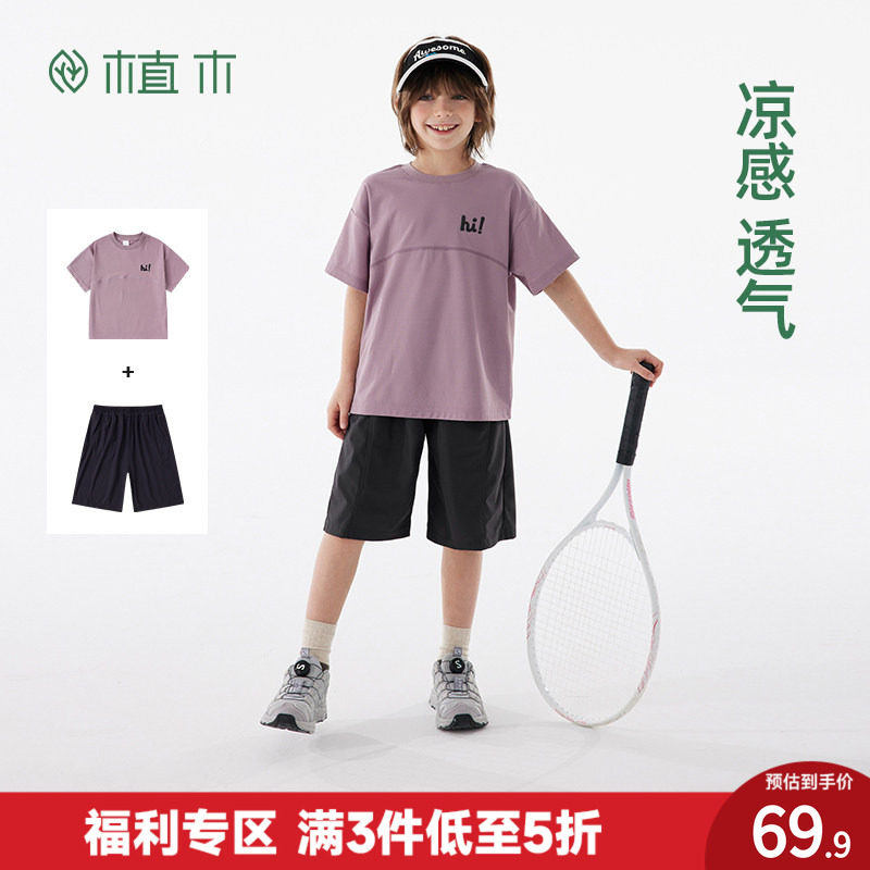 植木童装凉感珠地运动短袖中裤男童套装中大童2025夏装新款儿童潮