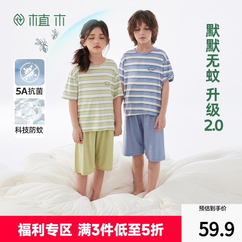 条纹家居睡衣植木兄妹装