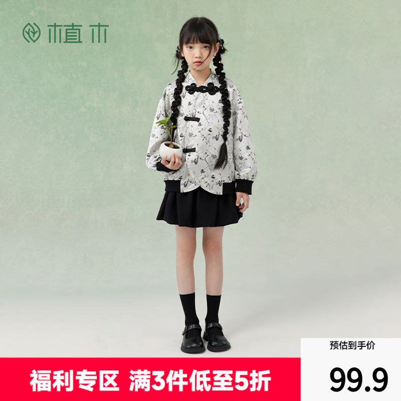 植木童装新中式提花女童